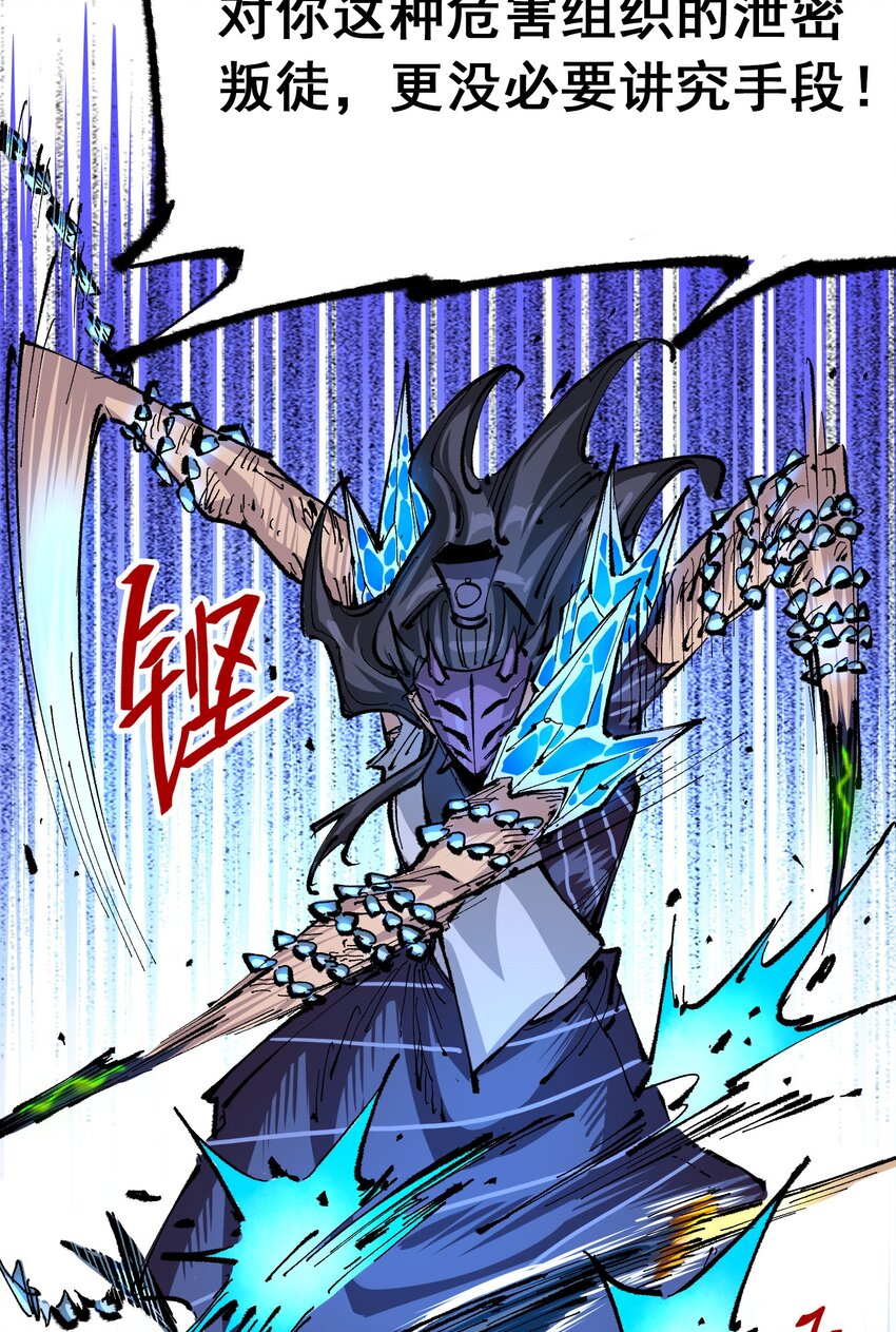 第二部 6章3话  师徒(1/2)-第146话
