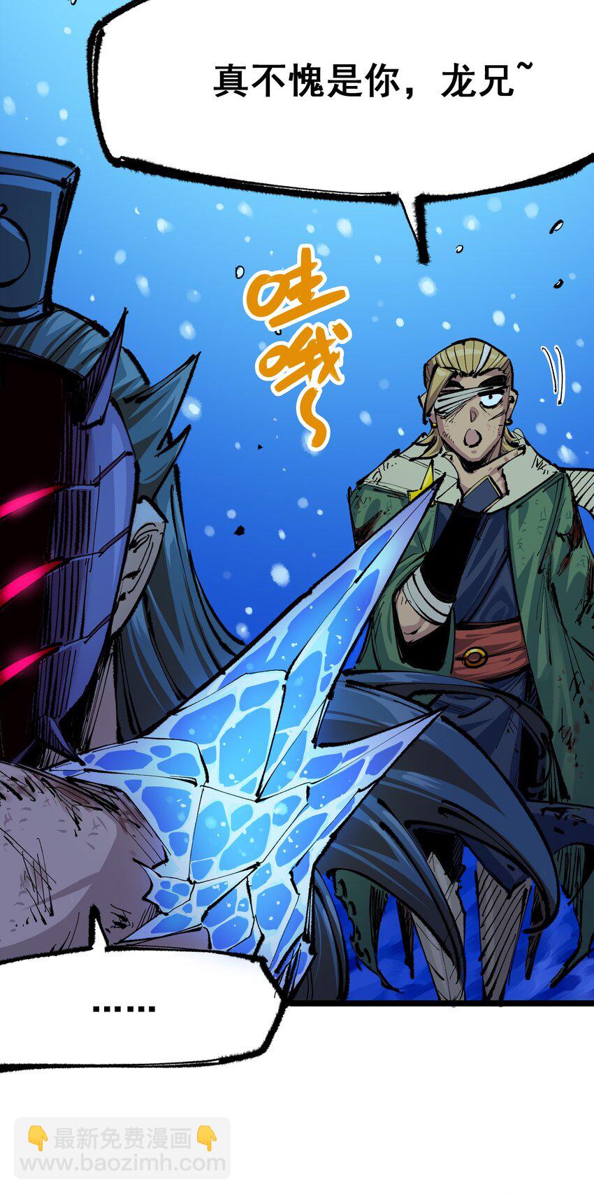 第二部 6章3话  师徒(1/2)-第146话