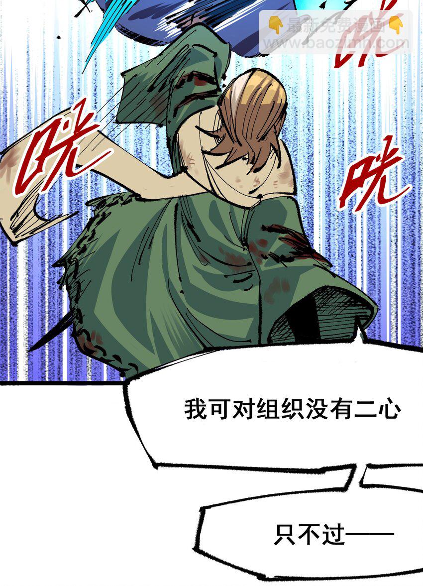 第二部 6章3话  师徒(1/2)-第146话