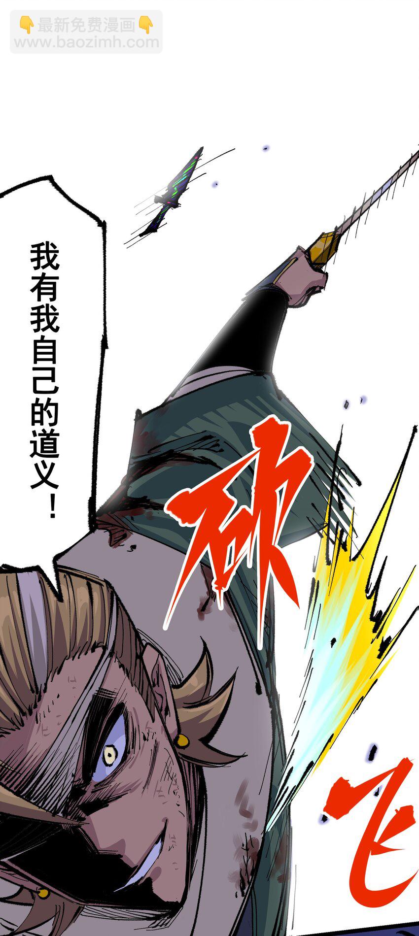 第二部 6章3话  师徒(1/2)-第146话