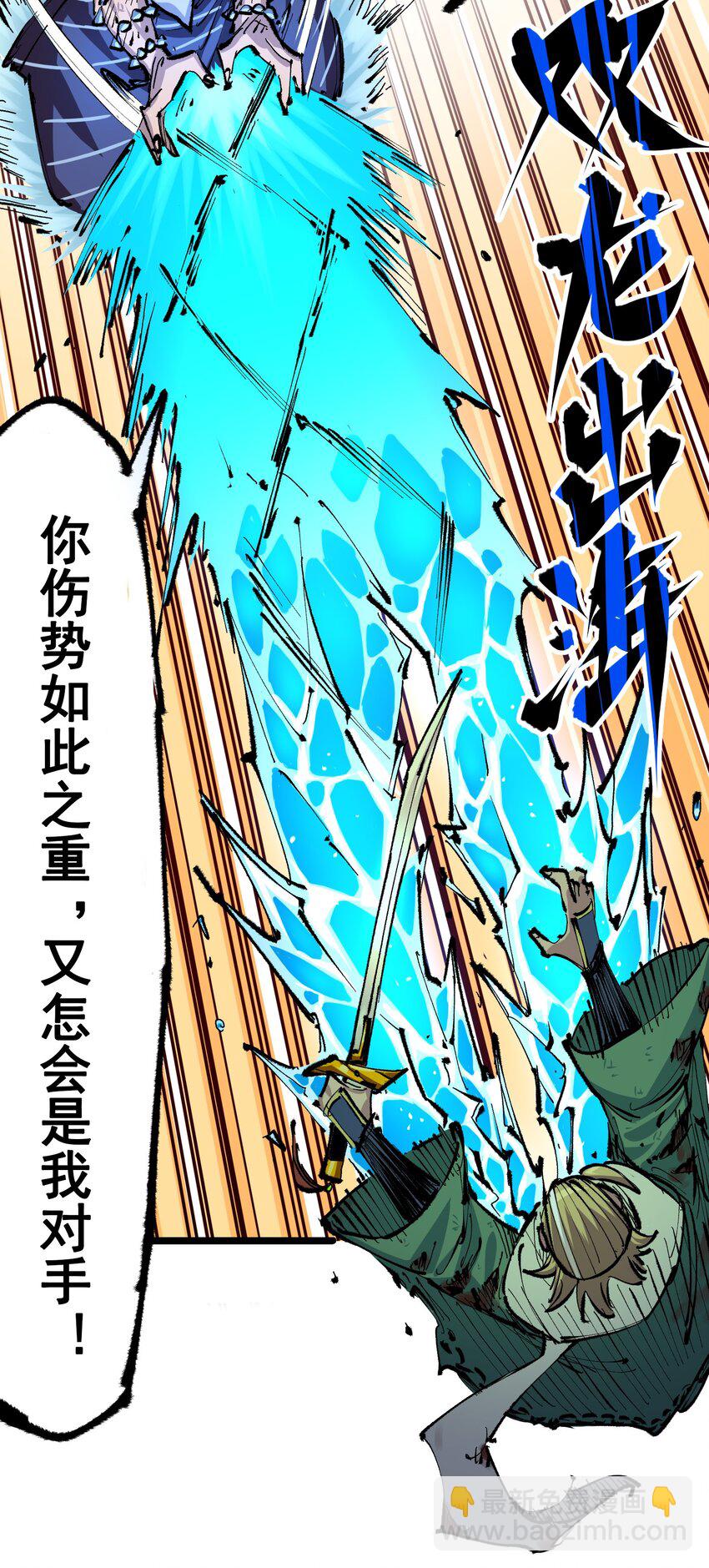 第二部 6章3话  师徒(1/2)-第146话
