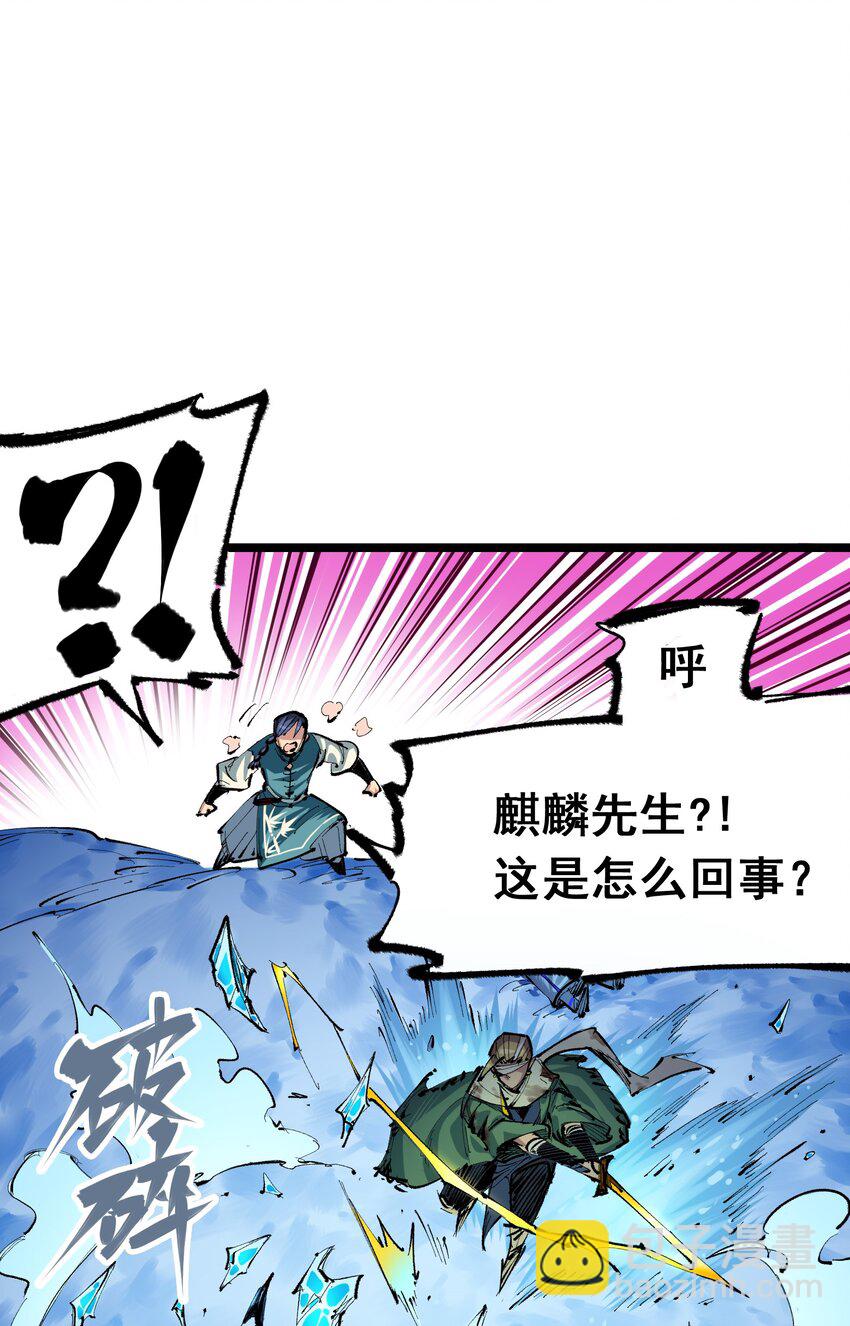 第二部 6章3话  师徒(1/2)-第146话