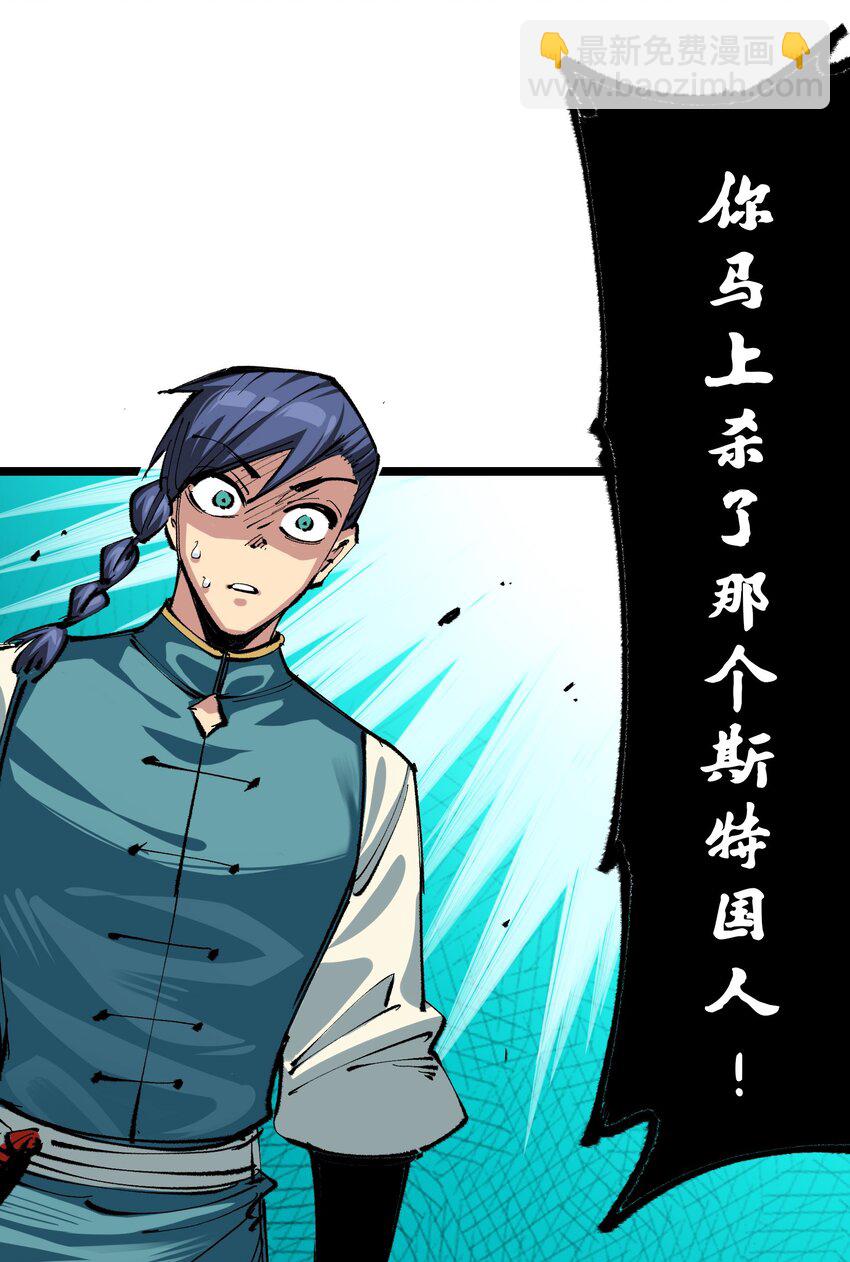第二部 6章3话  师徒(1/2)-第146话