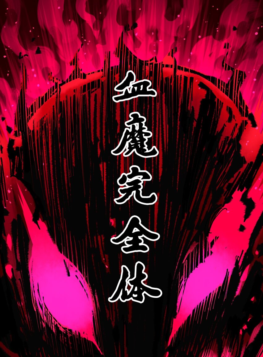 第二部 6章5话 完全体-第148话