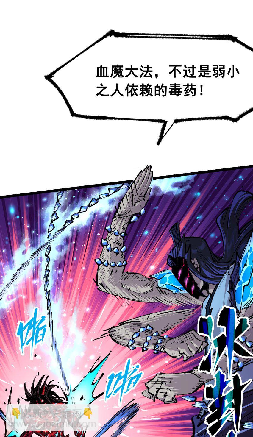 第二部 6章5话 完全体-第148话