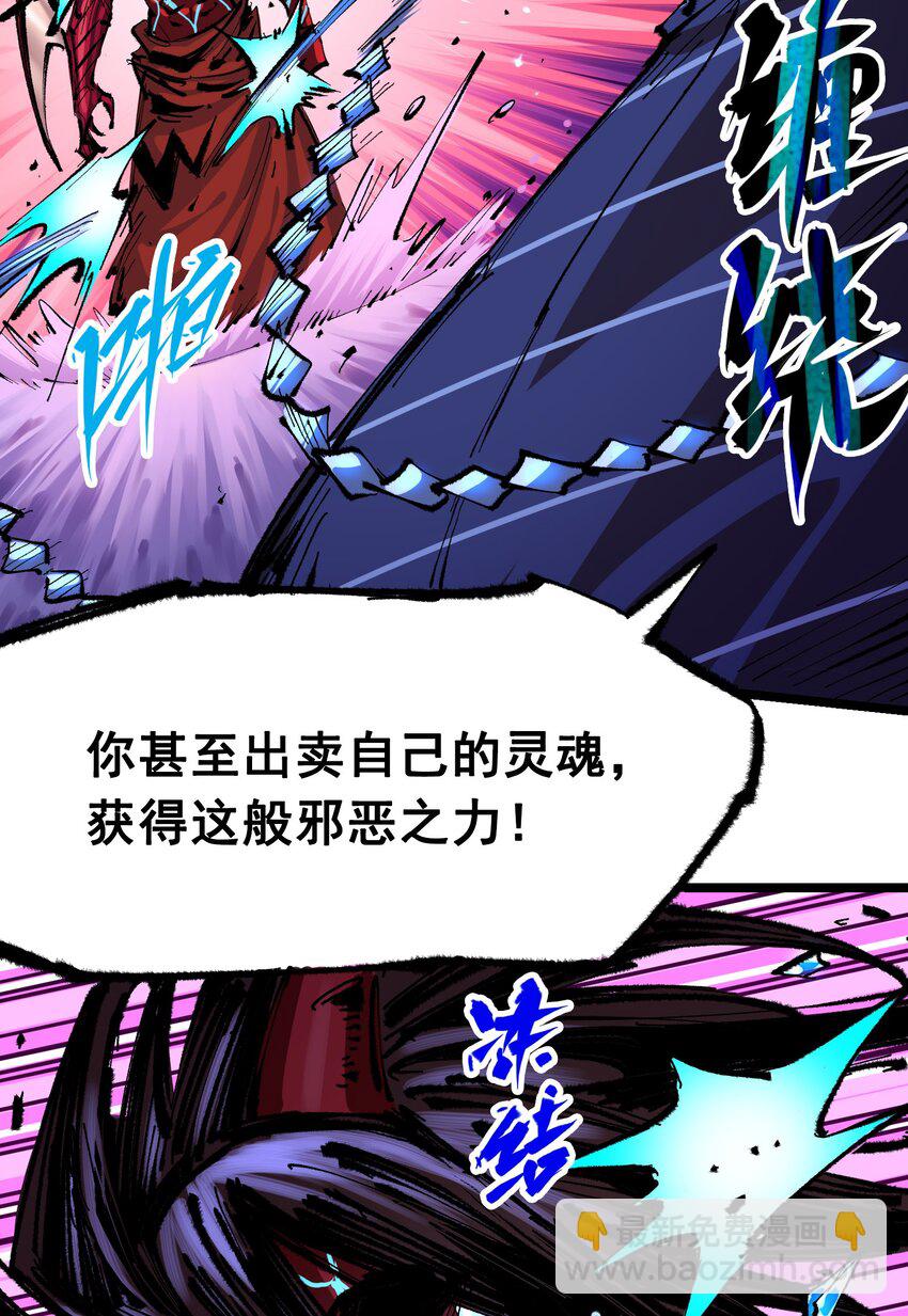 第二部 6章5话 完全体-第148话