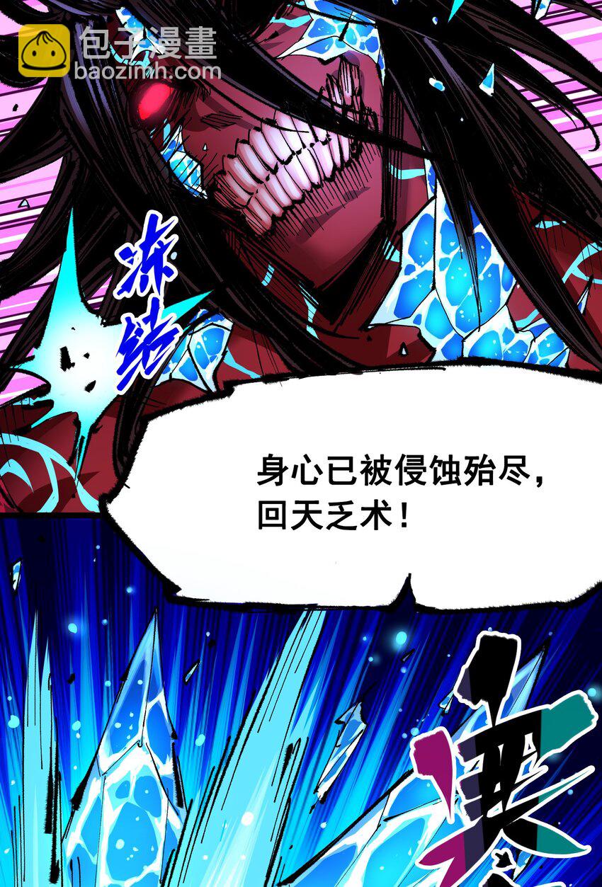 第二部 6章5话 完全体-第148话