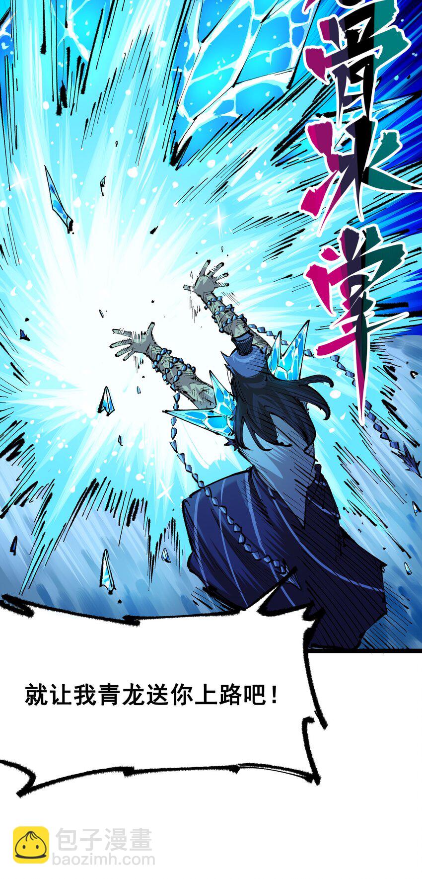 第二部 6章5话 完全体-第148话