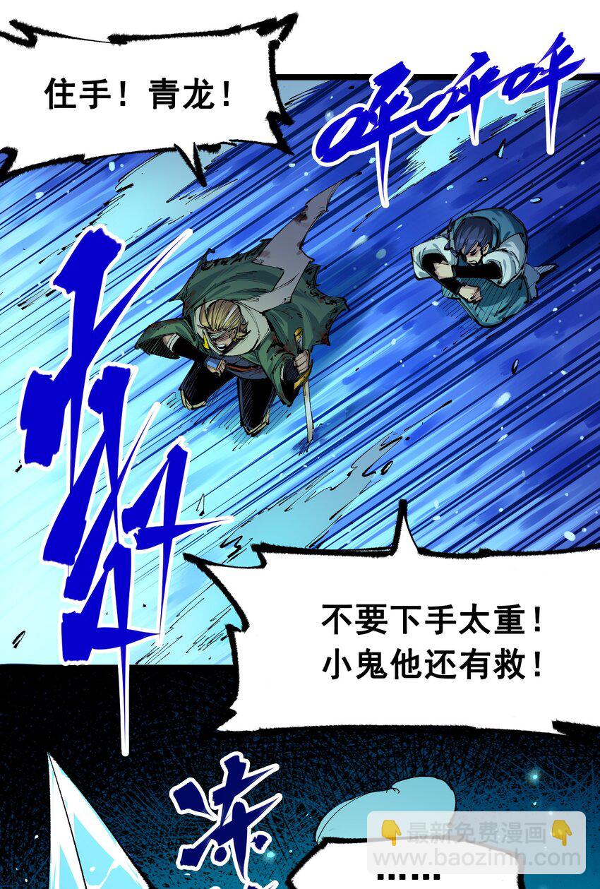 第二部 6章5话 完全体-第148话