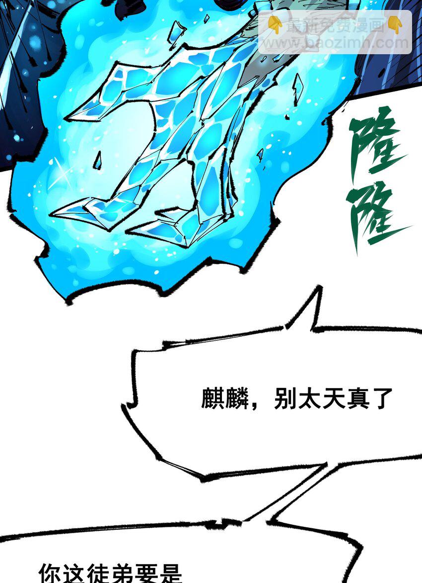第二部 6章5话 完全体-第148话