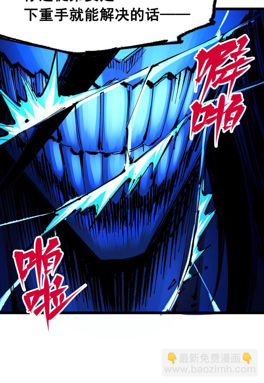 第二部 6章5话 完全体-第148话