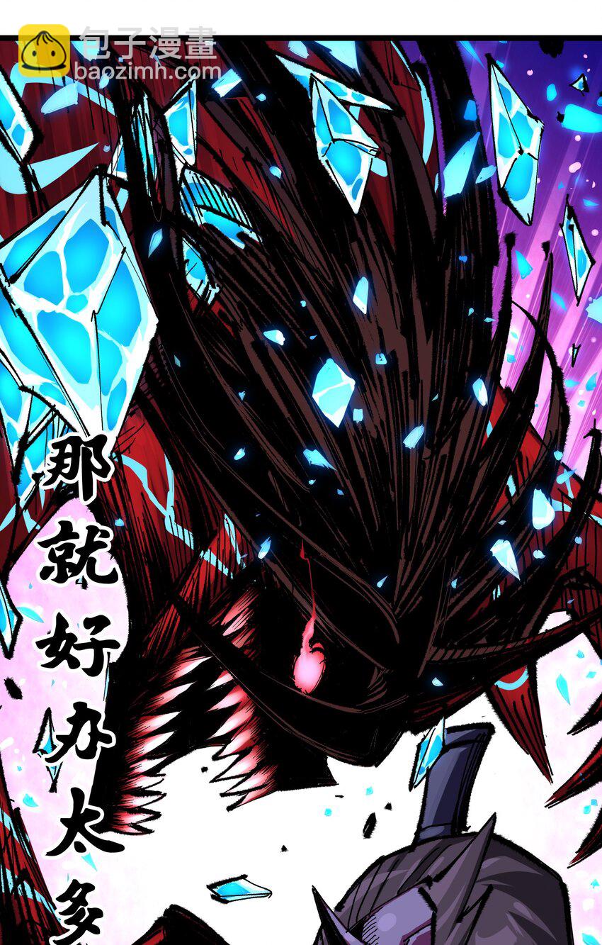 第二部 6章5话 完全体-第148话