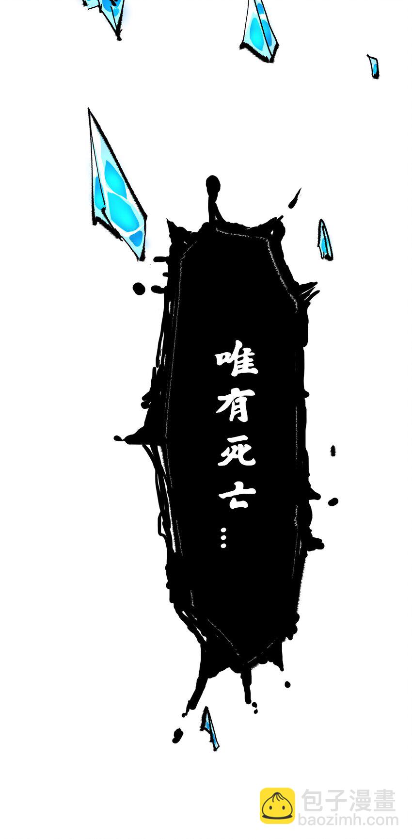 第二部 6章5话 完全体-第148话