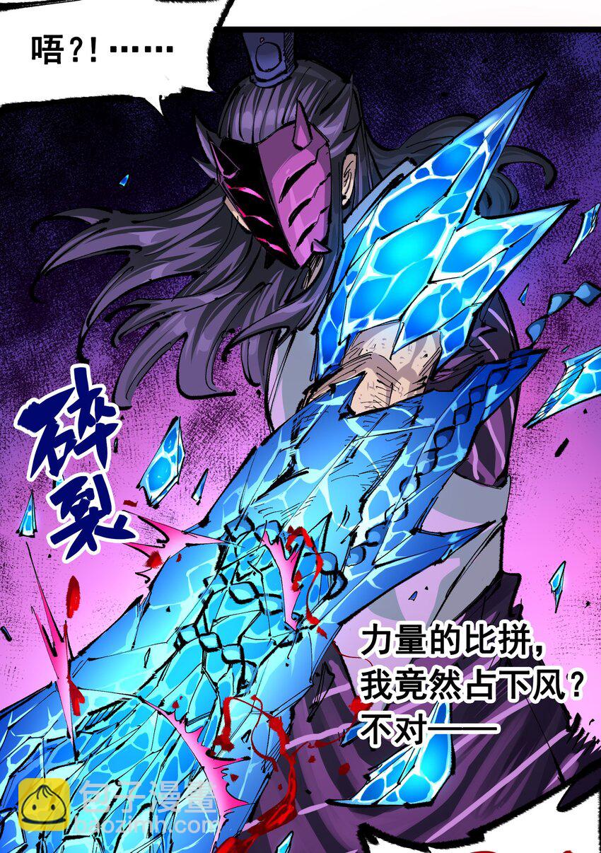 第二部 6章5话 完全体-第148话