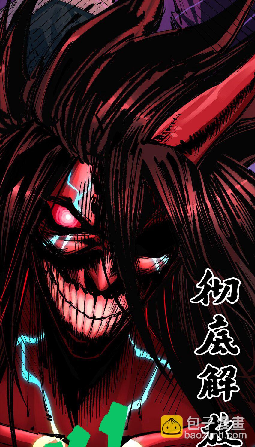 第二部 6章5话 完全体-第148话