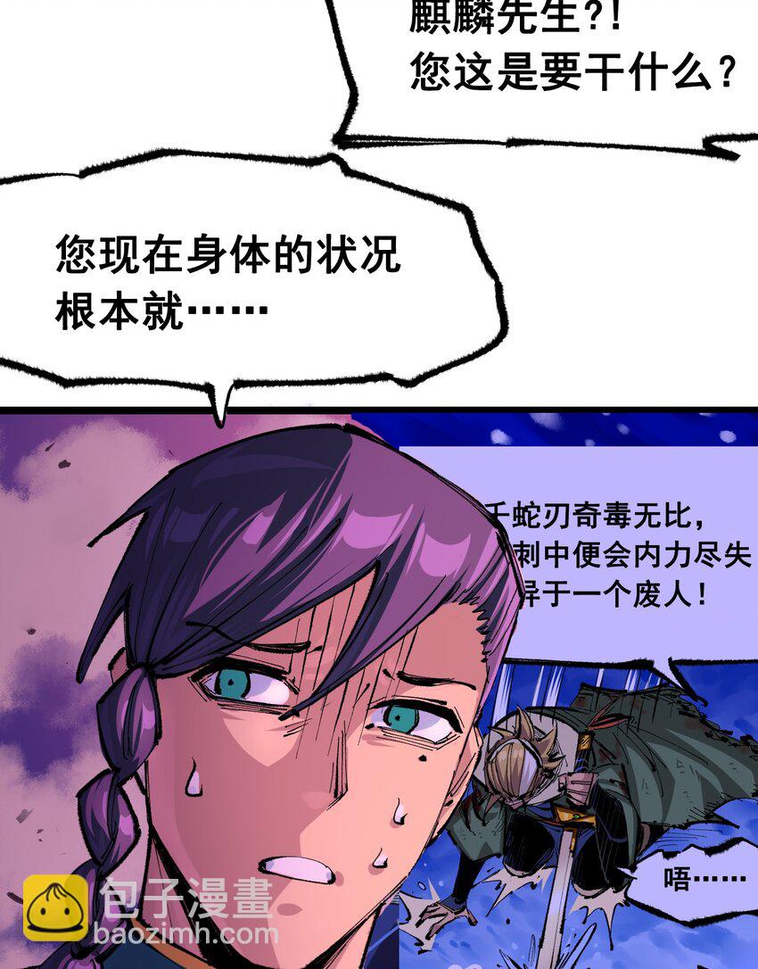 第二部 6章5话 完全体-第148话