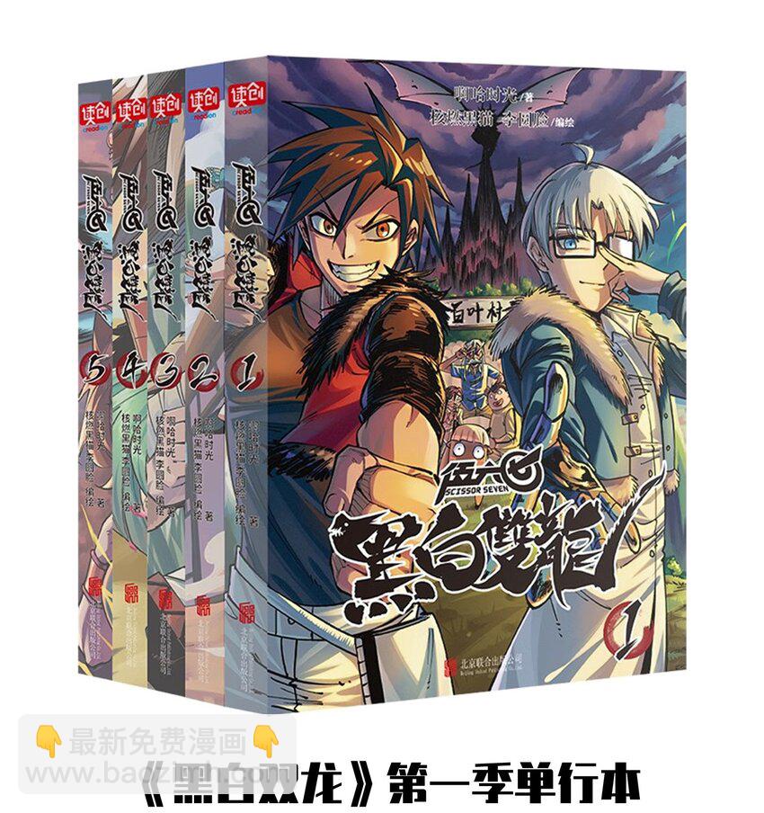第二部 6章5话 完全体-第148话