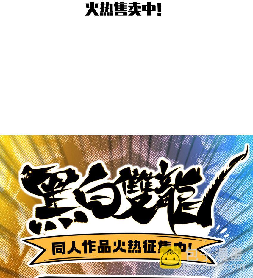 第二部 6章5话 完全体-第148话