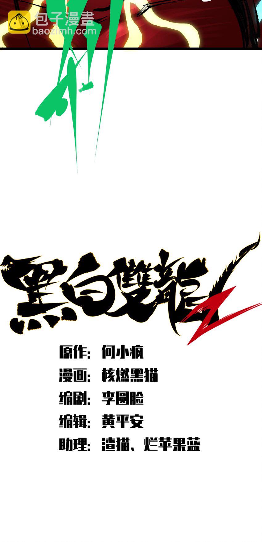 第二部 6章5话 完全体-第148话