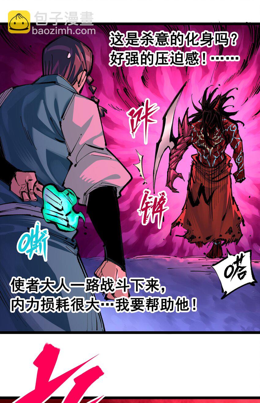 第二部 6章5话 完全体-第148话