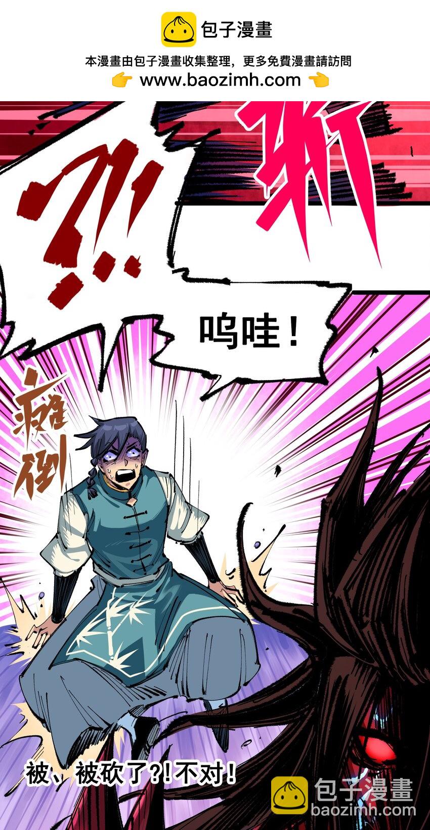 第二部 6章5话 完全体-第148话