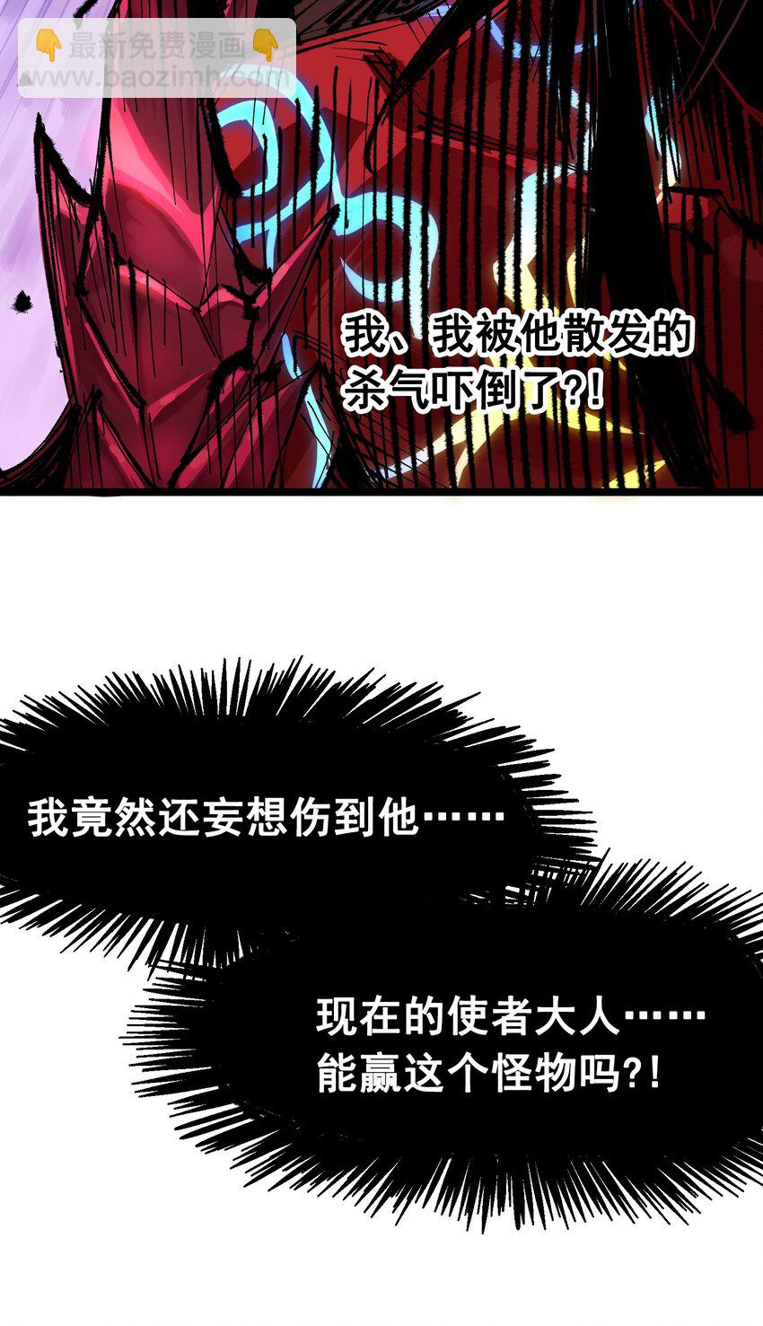 第二部 6章5话 完全体-第148话
