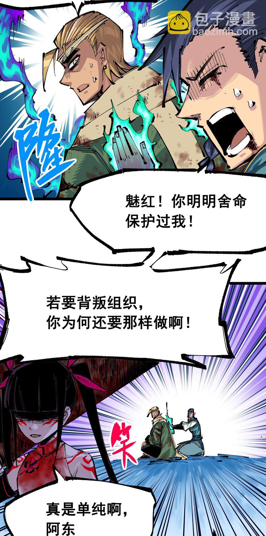 第二部 6章7话 肃清逆贼(1/2)-第150话