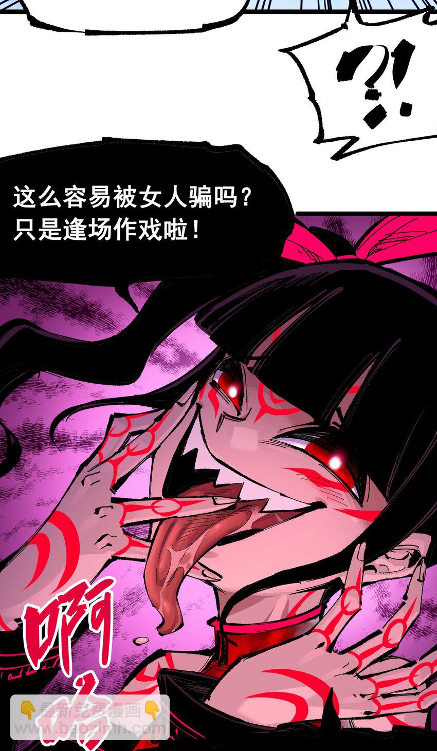 第二部 6章7话 肃清逆贼(1/2)-第150话