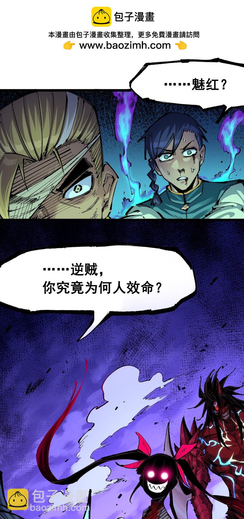 第二部 6章7话 肃清逆贼(1/2)-第150话