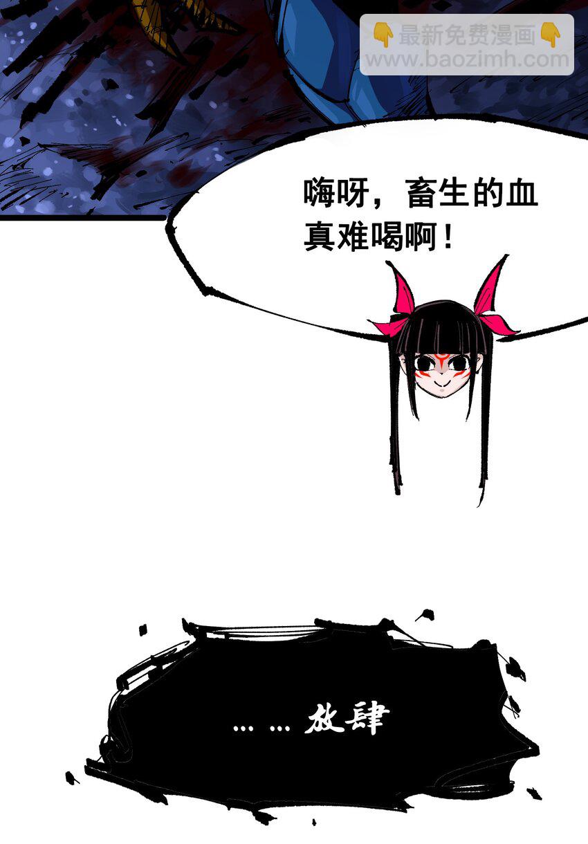 第二部 6章7话 肃清逆贼(1/2)-第150话