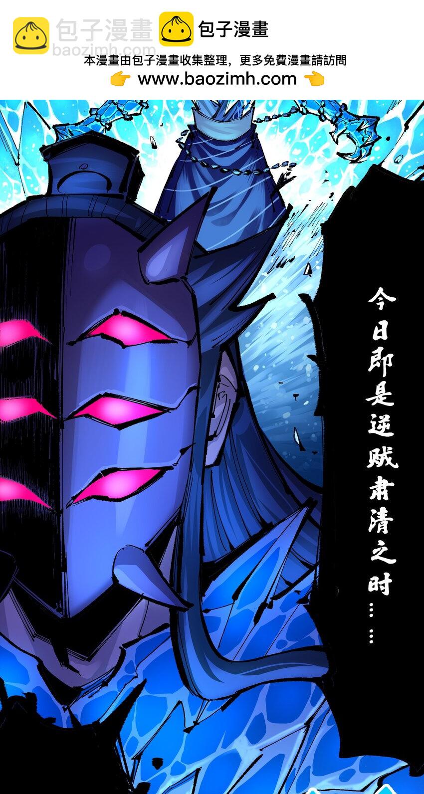 第二部 6章7话 肃清逆贼(1/2)-第150话