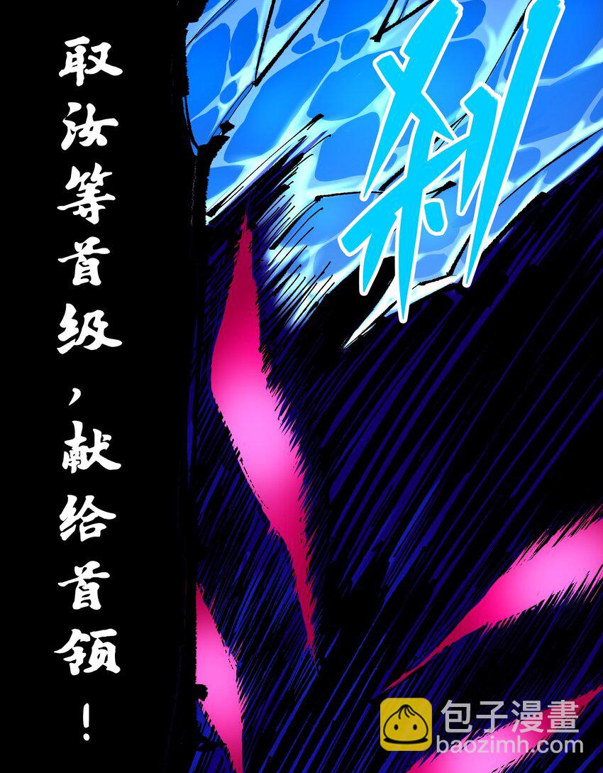 第二部 6章7话 肃清逆贼(1/2)-第150话