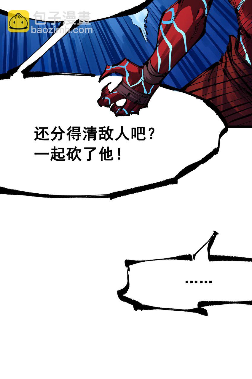 第二部 6章7话 肃清逆贼(1/2)-第150话
