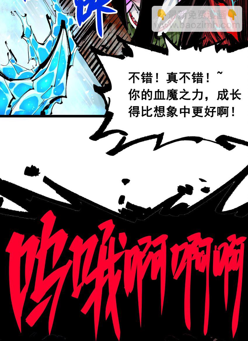 第二部 6章7话 肃清逆贼(1/2)-第150话