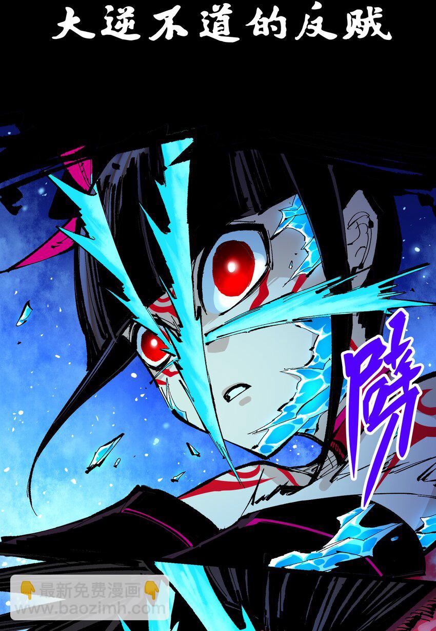 第二部 6章7话 肃清逆贼(1/2)-第150话