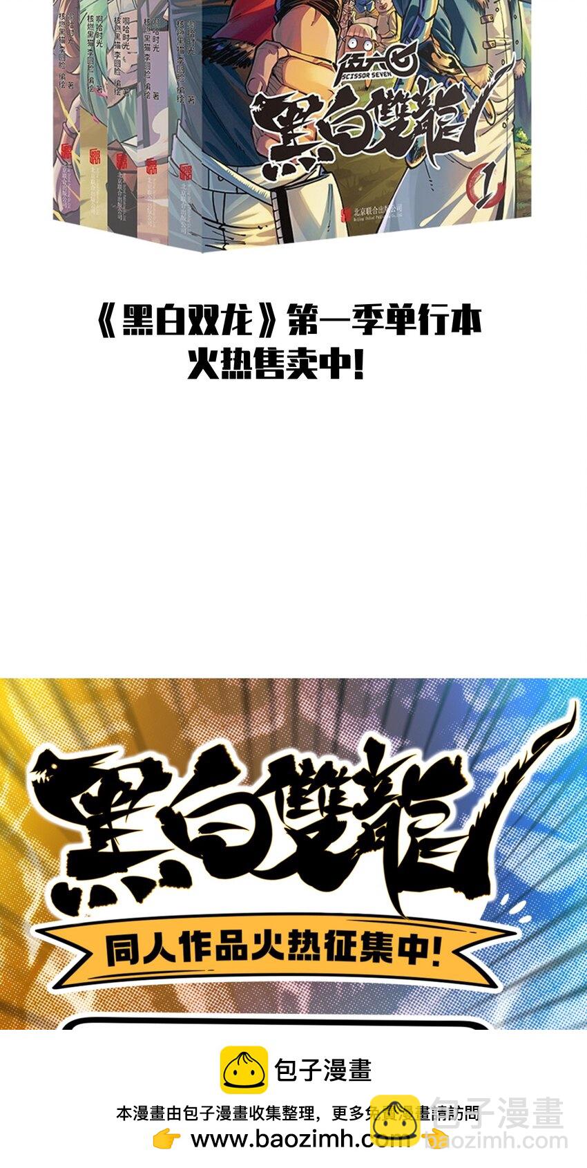 第二部 6章7话 肃清逆贼(1/2)-第150话