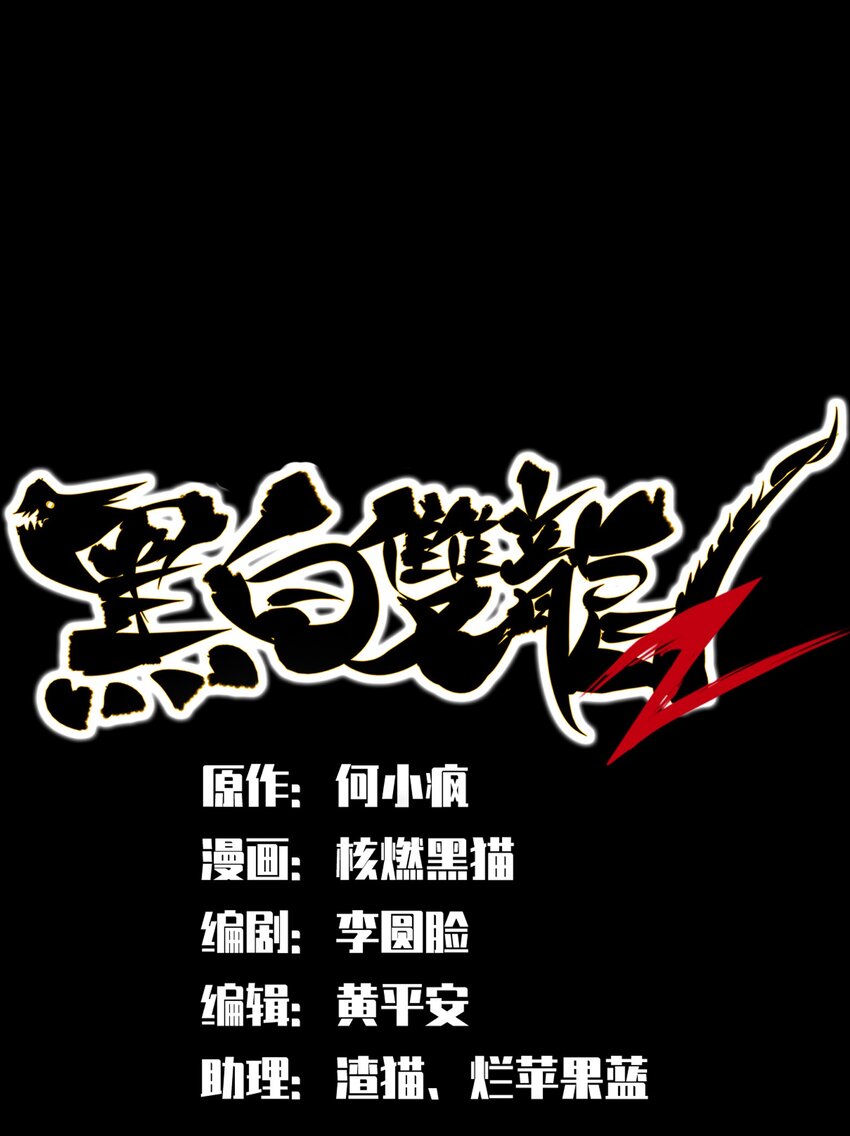 第二部 6章9话 仪式(1/2)-第152话