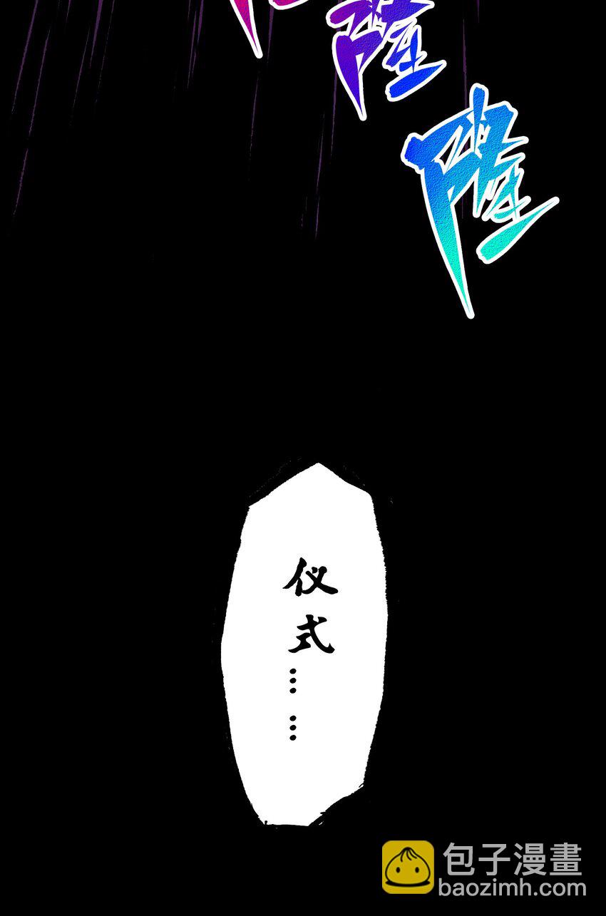 第二部 6章9话 仪式(1/2)-第152话