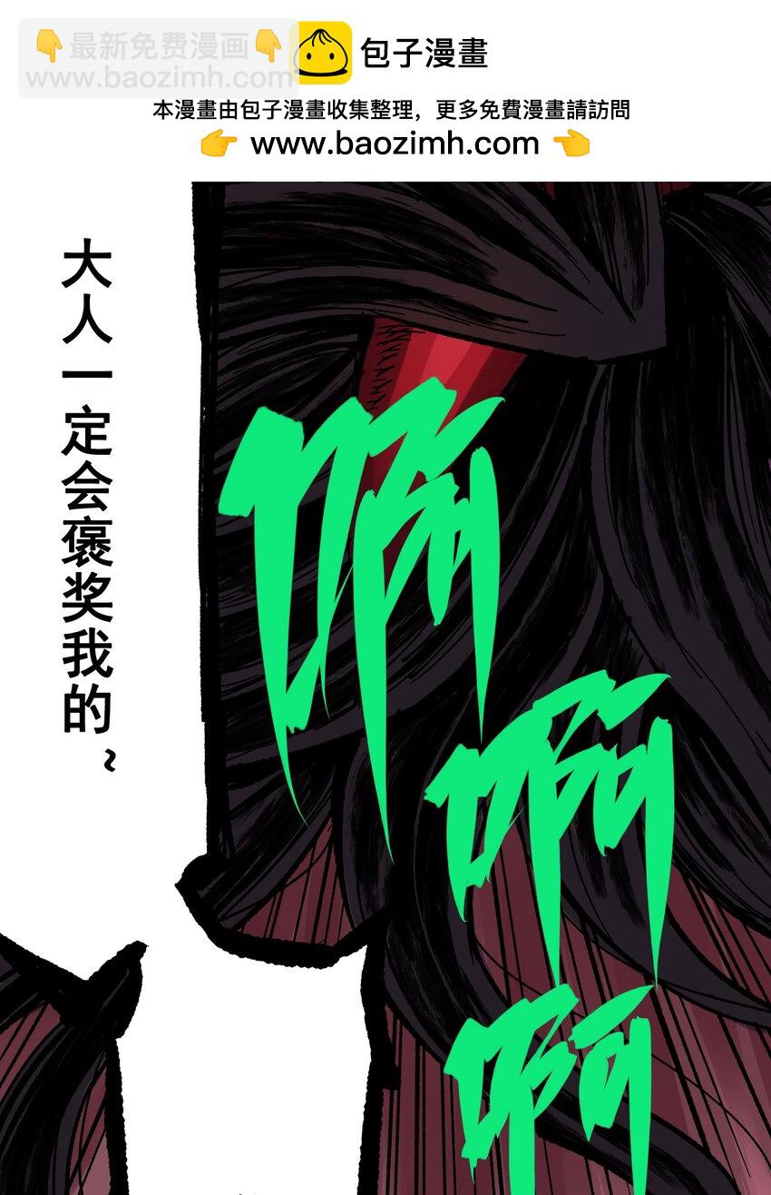 第二部 6章9话 仪式(1/2)-第152话
