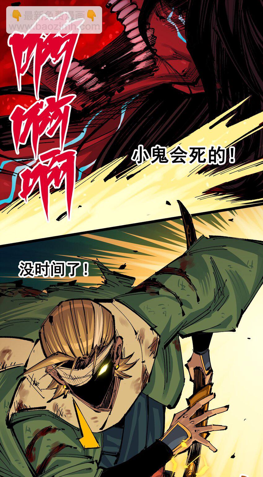 第二部 6章9话 仪式(1/2)-第152话