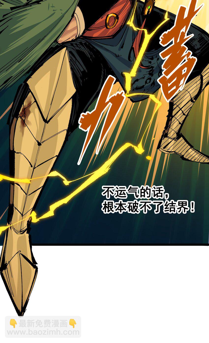 第二部 6章9话 仪式(1/2)-第152话