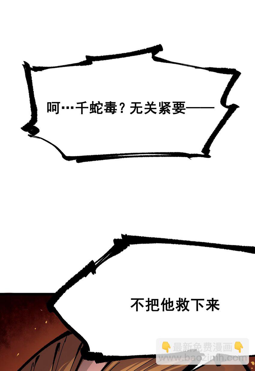 第二部 6章9话 仪式(1/2)-第152话
