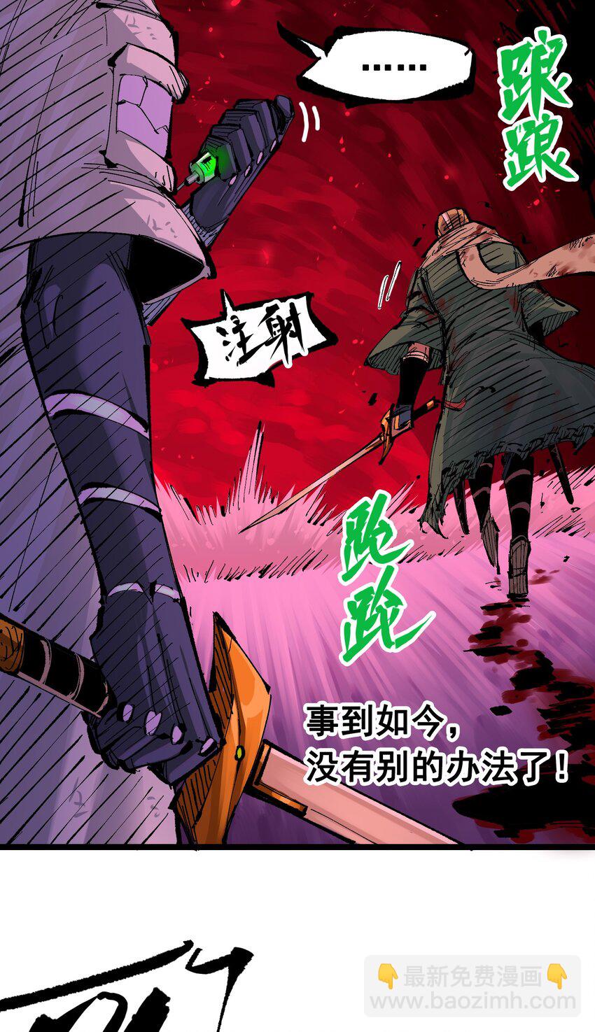 第二部 6章9话 仪式(1/2)-第152话