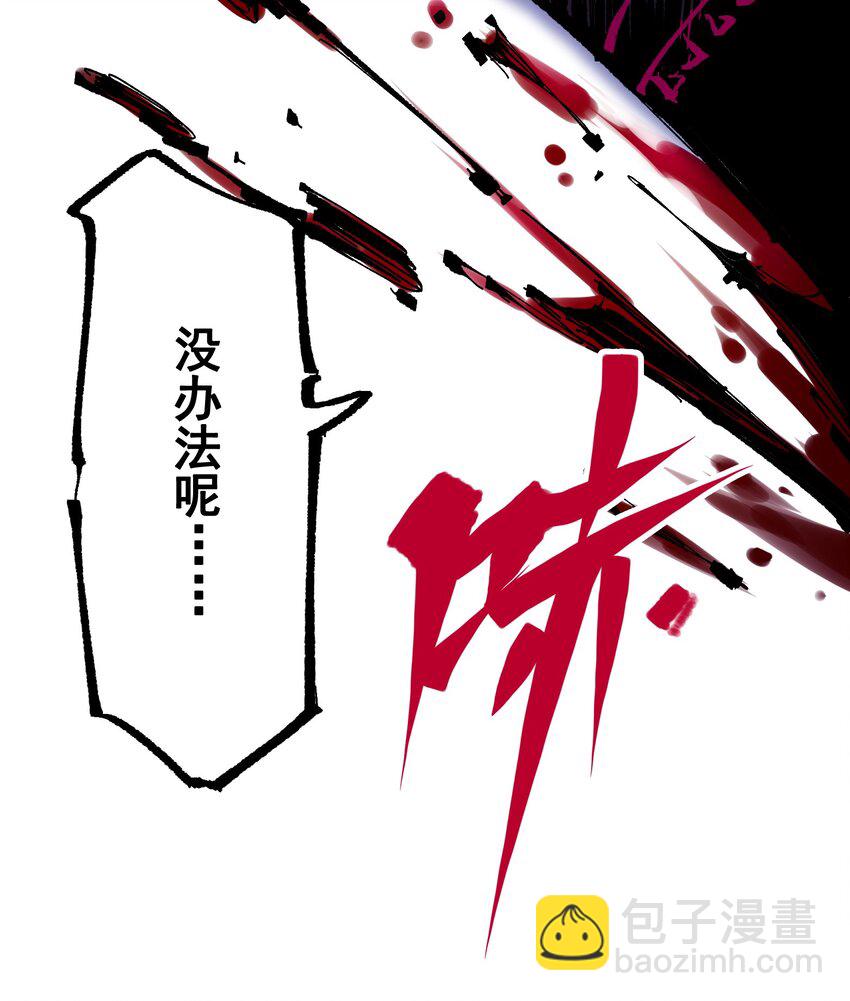 第二部 6章9话 仪式(1/2)-第152话