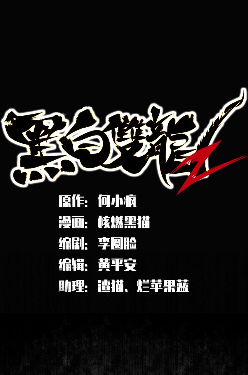 第二部 7章1话 要是我不存在就好了(1/2)-第154话