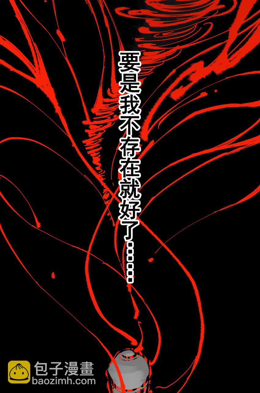 第二部 7章1话 要是我不存在就好了(1/2)-第154话