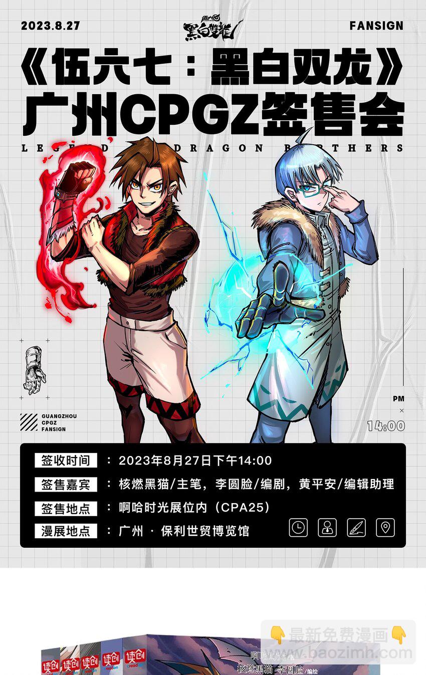第二部 7章1话 要是我不存在就好了(1/2)-第154话