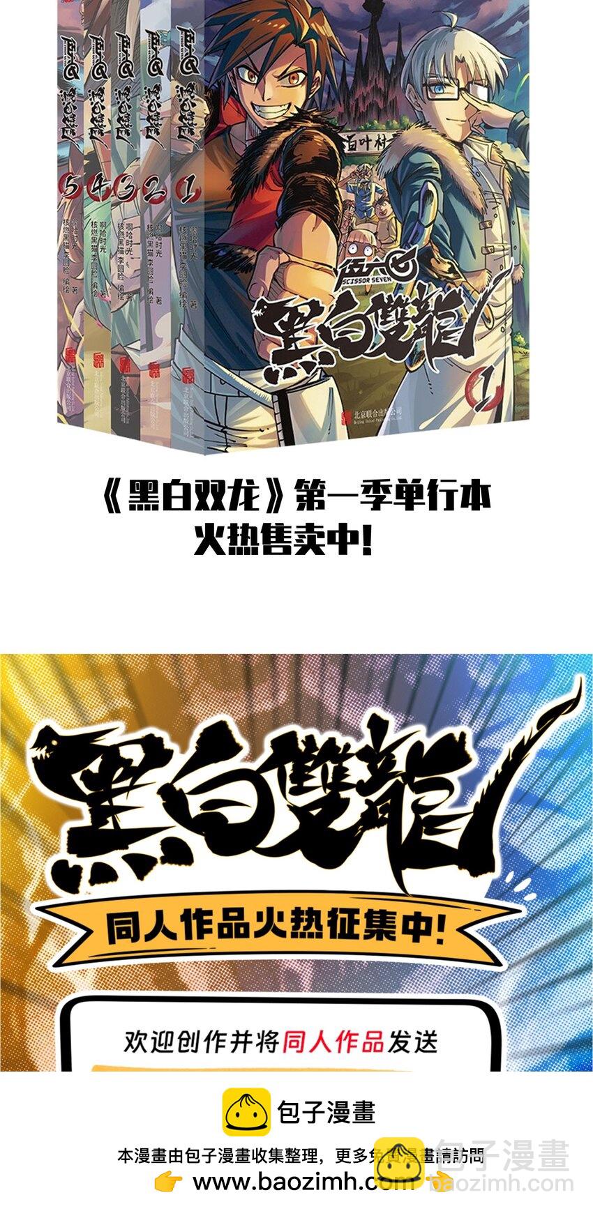 第二部 7章1话 要是我不存在就好了(1/2)-第154话