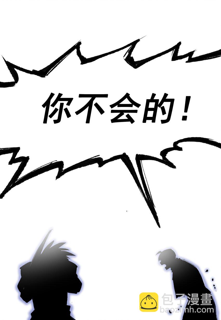 第二部 7章3话 一起回去吧(1/2)-第156话