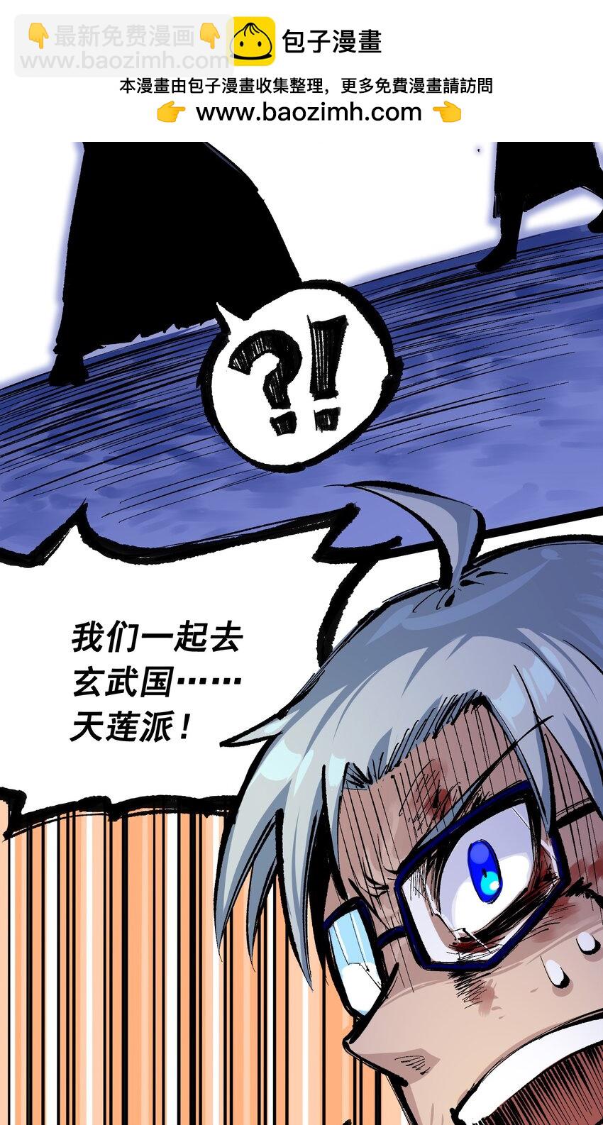 第二部 7章3话 一起回去吧(1/2)-第156话
